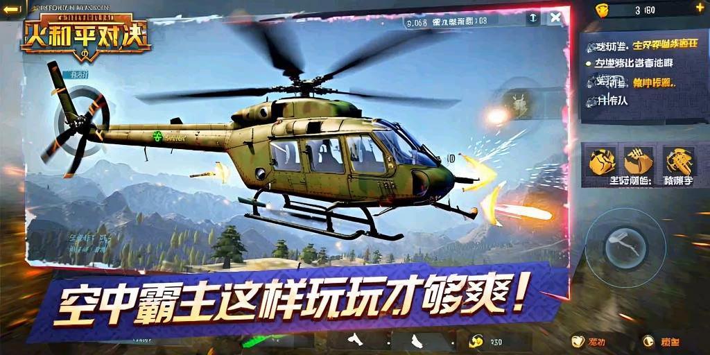 和平精英【逆境】辅助更新：新增防护插件，稳定体验再升及
