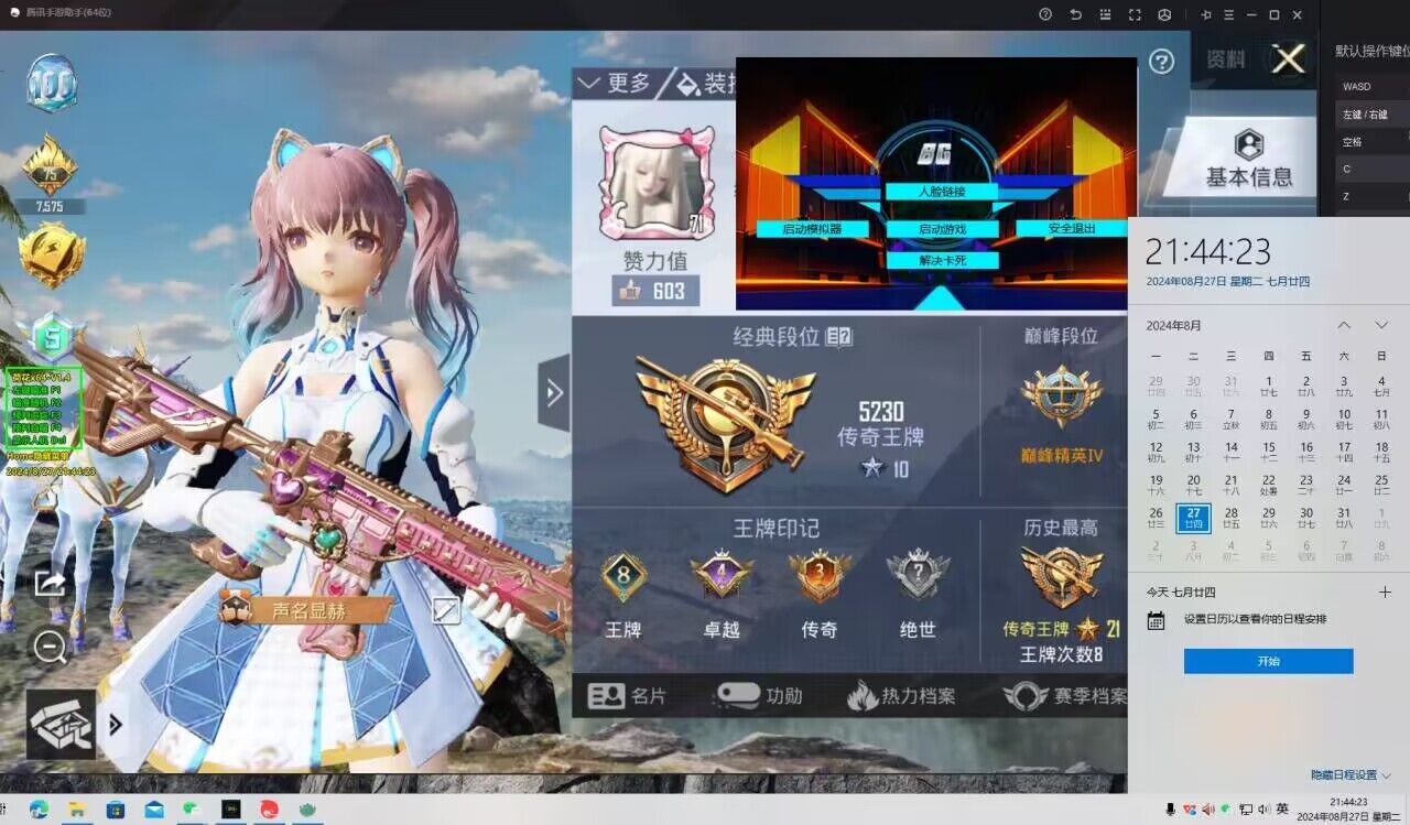 和平精英《地狱犬》外挂