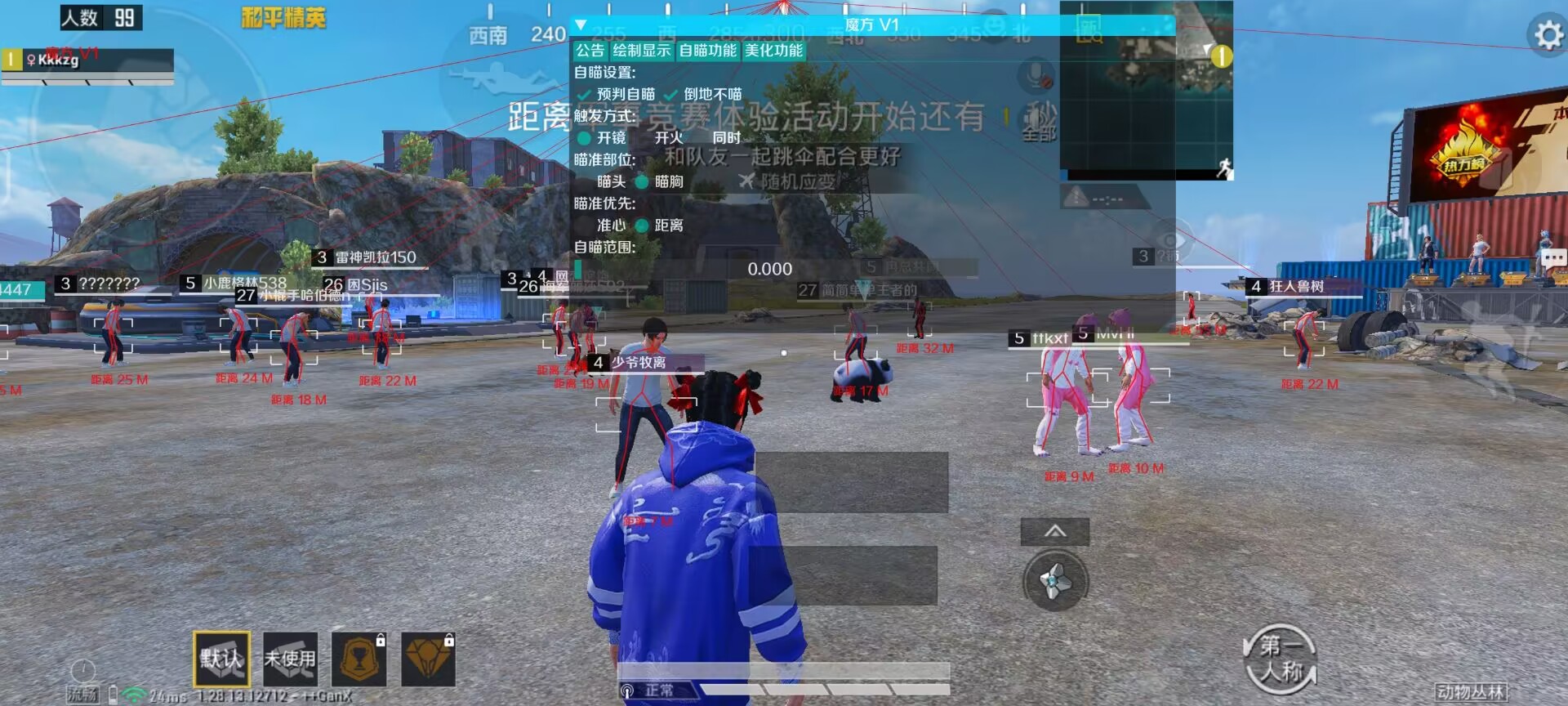 和平精英辅助【保时捷】