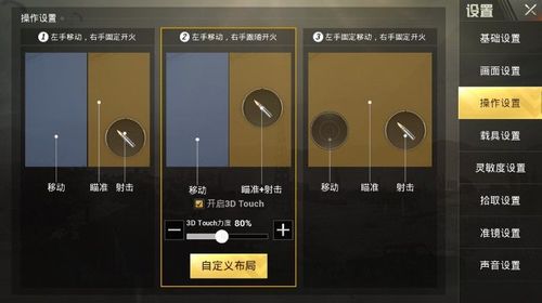 和平精英【星光】iOS辅助