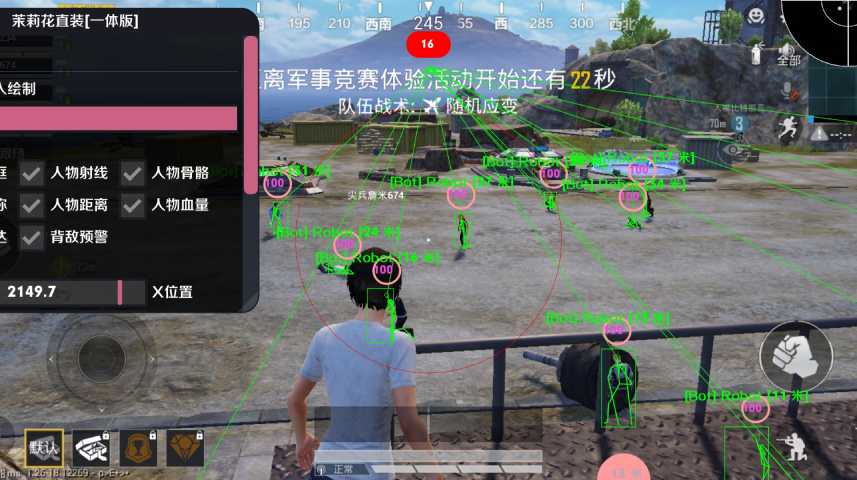 和平精英辅助【地狱犬直装V3.1修复版】原哮天犬直装改名 人物骨骼透视 全屏自瞄 物资显示
