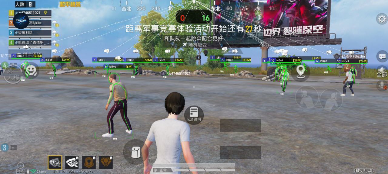 和平精英【EAD内部】辅助