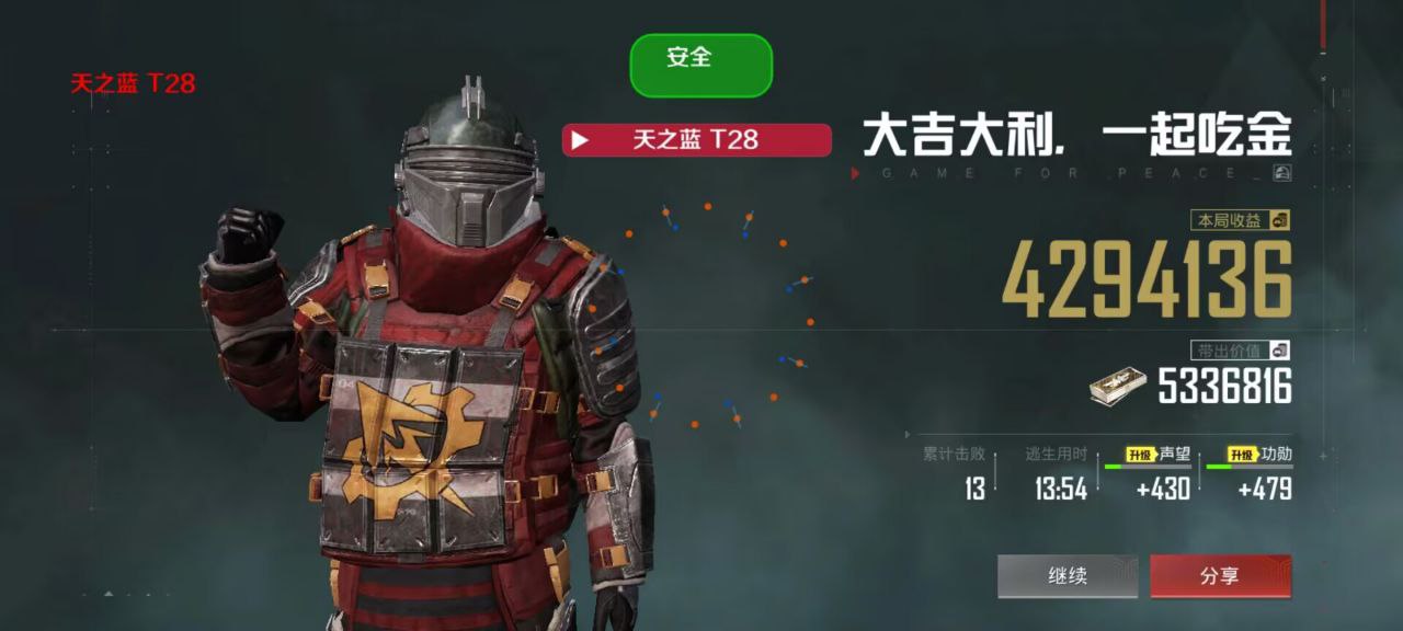 和平精英【CT5】内部辅助外挂