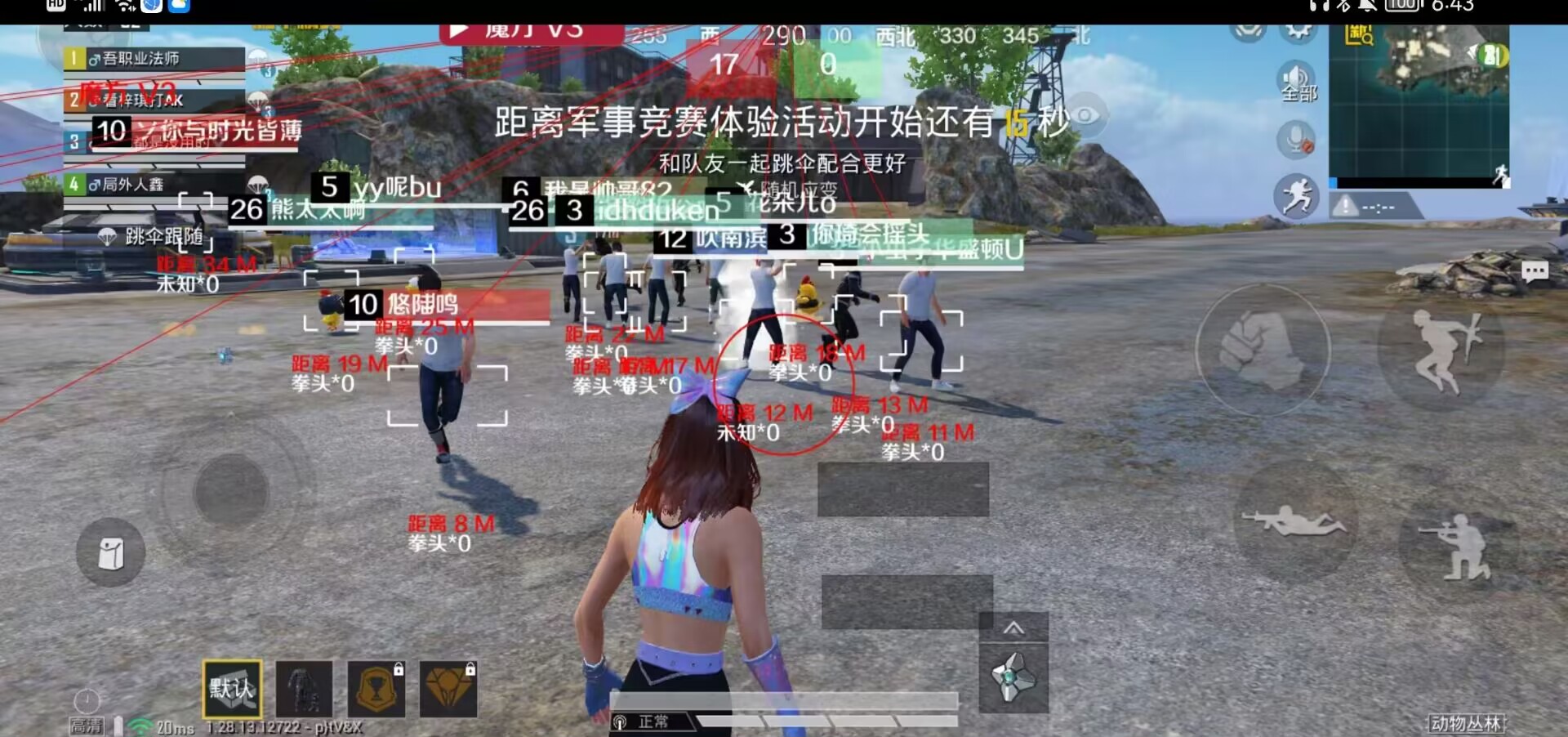 和平精英【雪儿内核】辅助