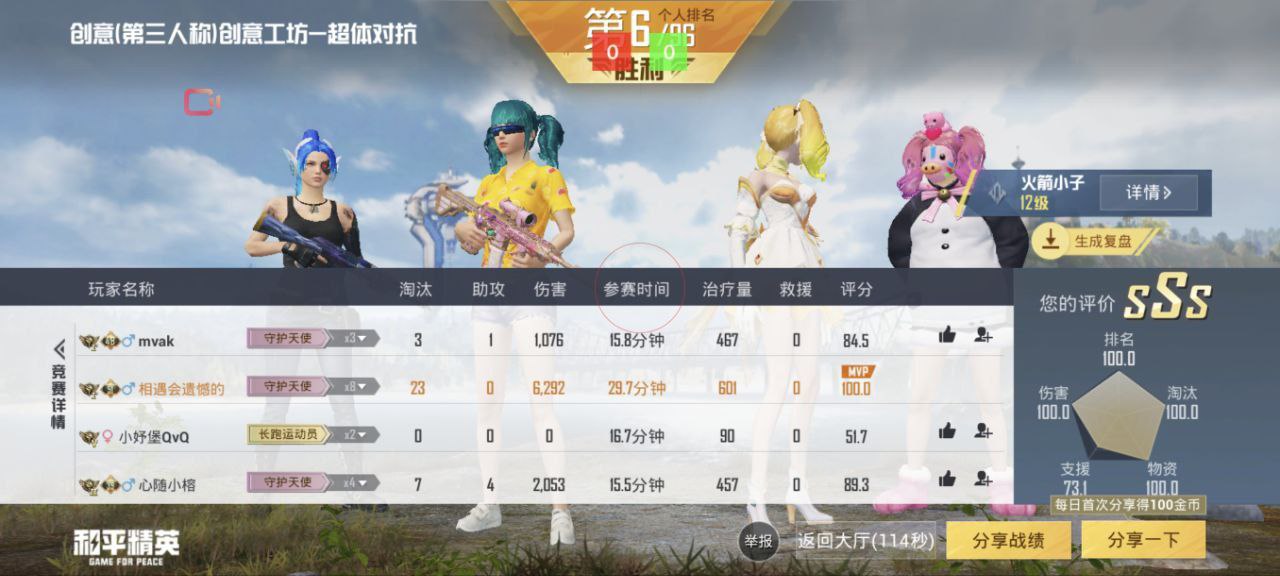 和平精英【德尔塔】模拟器辅助