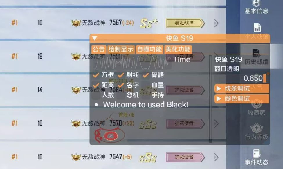 玩家社区对和平精英辅助软件的看法调查