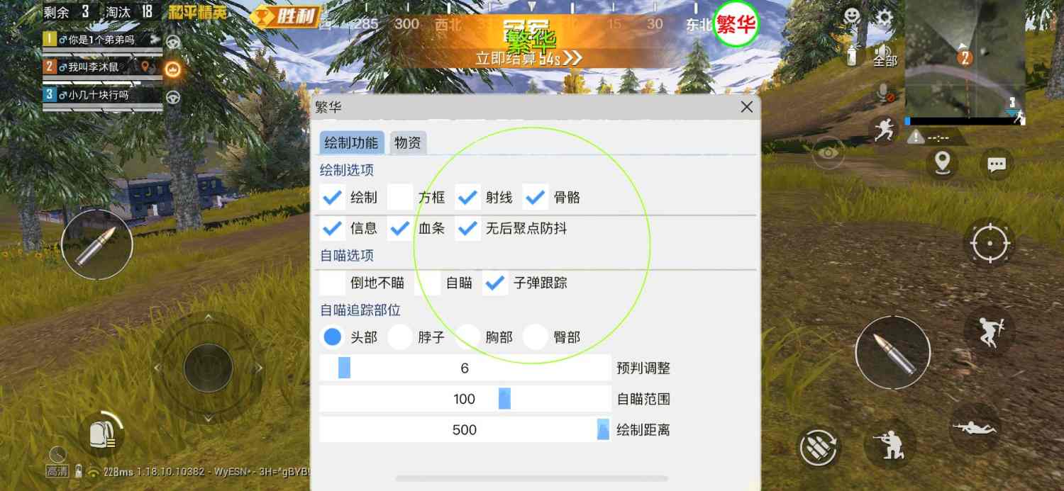 和平精英辅助【DODO】