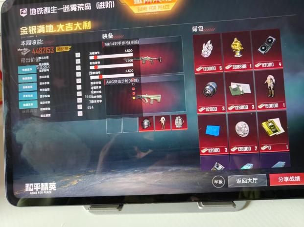 和平精英外挂【独行者】回归